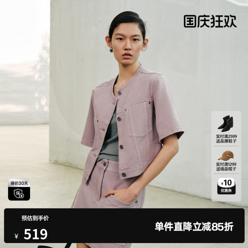 U/TI粉紫色莱赛尔棉短袖牛仔短款外套女直筒休闲尤缇2026秋季新款