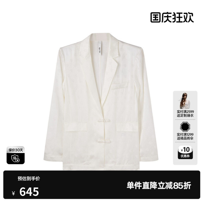 U/TI白色新中式醋纤盘扣西装女国风暗纹薄款外套尤缇2026夏季新款