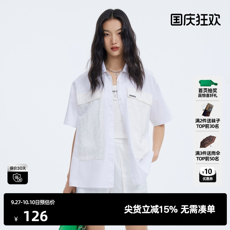 U/TI尤缇夏季新款女式白色衬衫UI2D21893513