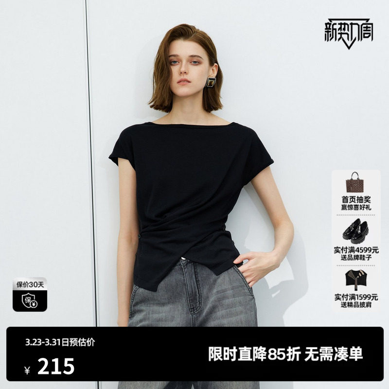 U/TI黑色解构交叉针织衫女装莱赛尔垂感短袖毛衫尤缇2025夏季新款