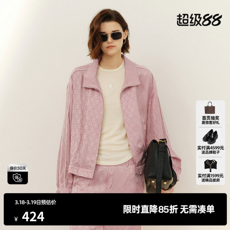 U/TI醋酸运动风外套女暗纹满印高级粉色套装上衣尤缇2026春季新款