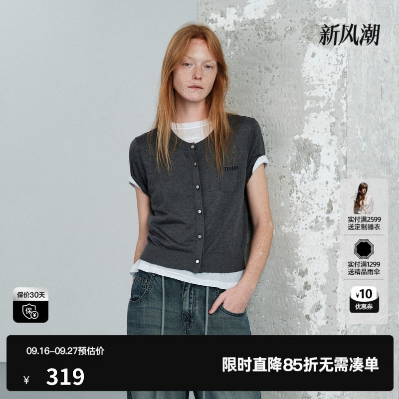 U/TI灰色莱赛尔圆领短袖针织衫女短款直筒薄开衫尤缇2026夏季新款