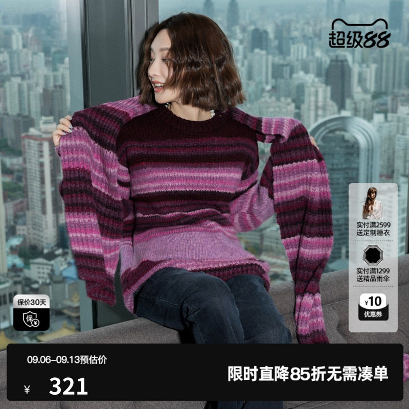 U/TI联名款玫红色条纹毛衣女装百搭绒感毛衫尤缇时尚冬季羊毛混纺