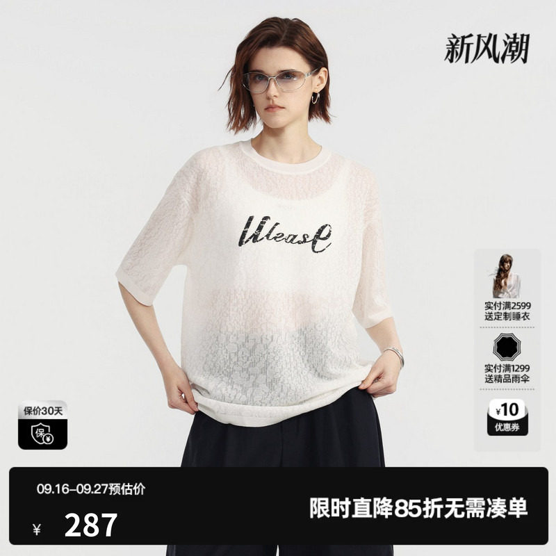 U/TI白色蕾丝提花短袖针织衫女薄款直筒暗纹上衣尤缇2026夏季新款