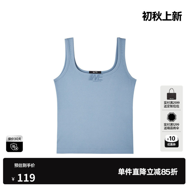 U/TI浅蓝色工字型无袖背心女修身遮副乳打底吊带尤缇2026夏季新款