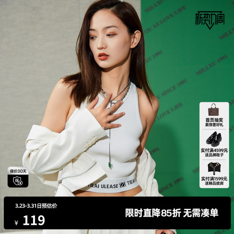 U/TI白色工字型无袖针织背心女字母修身内搭吊带尤缇2023冬季新款