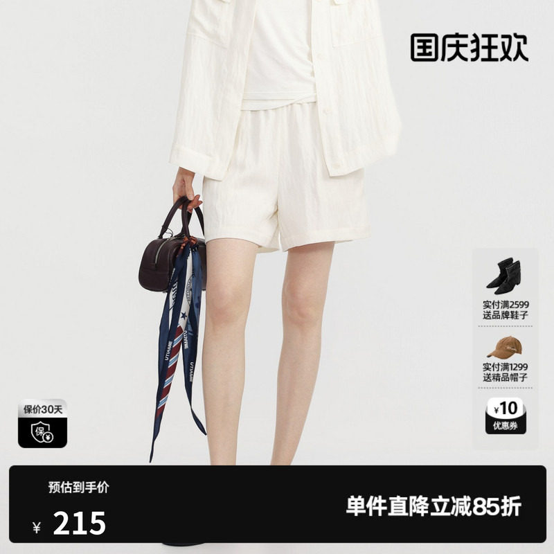 U/TI白色莱赛尔休闲裤女装薄款松紧阔腿休闲短裤尤缇2026夏季新款