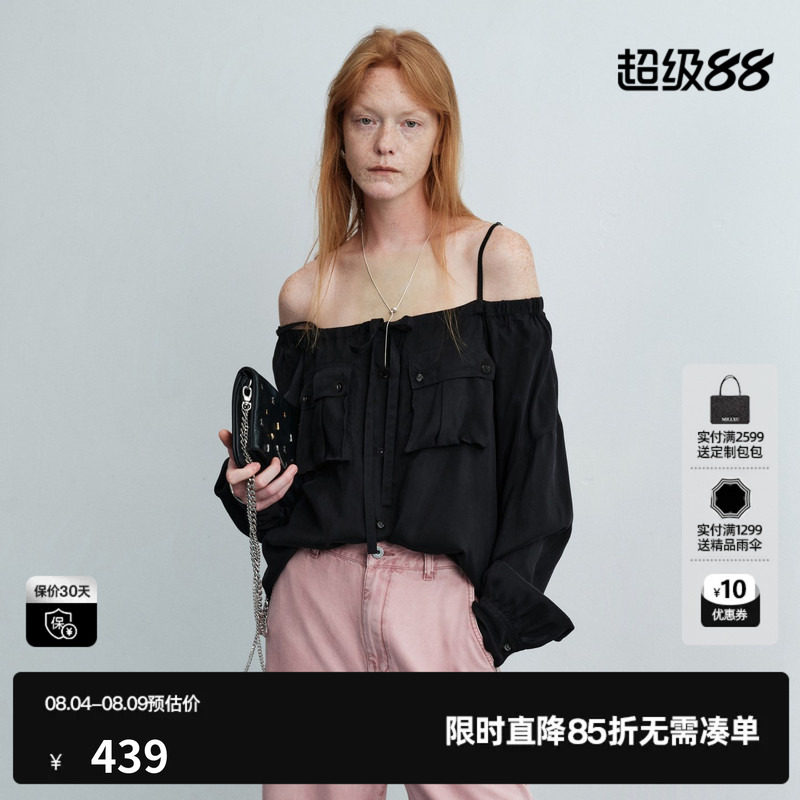 U/TI黑色铜氨丝一字肩长袖衬衫女灯笼袖吊带宽松尤缇2026夏季新款