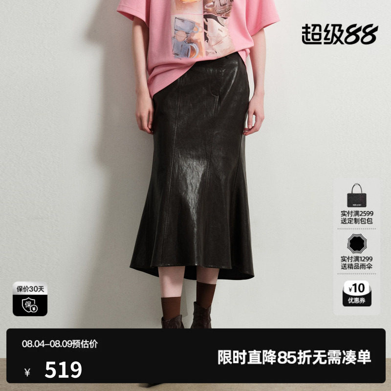 U/TI仿皮牛仔鱼尾裙女修身包臀小众气质长款半裙尤缇2026春季新款