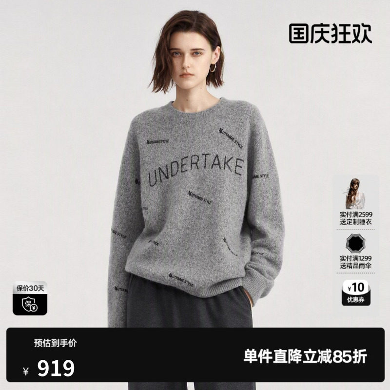 U/TI灰色羊毛混纺满印字母套头毛衫女装直筒毛衣尤缇2026冬季新款