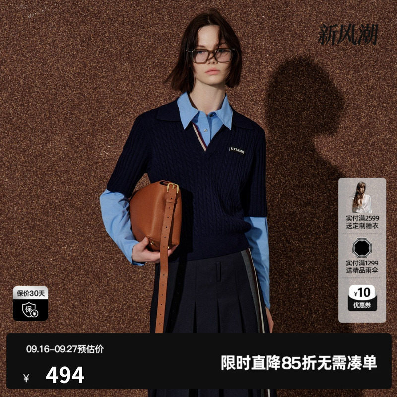 U/TI藏青色100%绵羊毛麻花翻领中袖针织衫女学院尤缇2026冬季新款