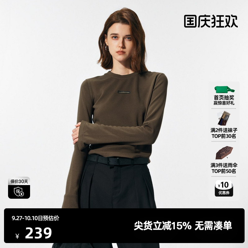 U/T咖色正肩弧形下摆T恤女装 百搭简约长袖上衣I尤缇2025春季新款