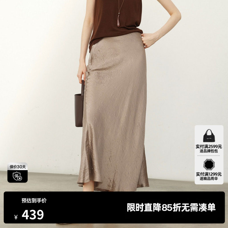 U/TI米咖色纯醋酸半身裙女直筒缎面肌理鱼尾长裙尤缇2026夏季新款