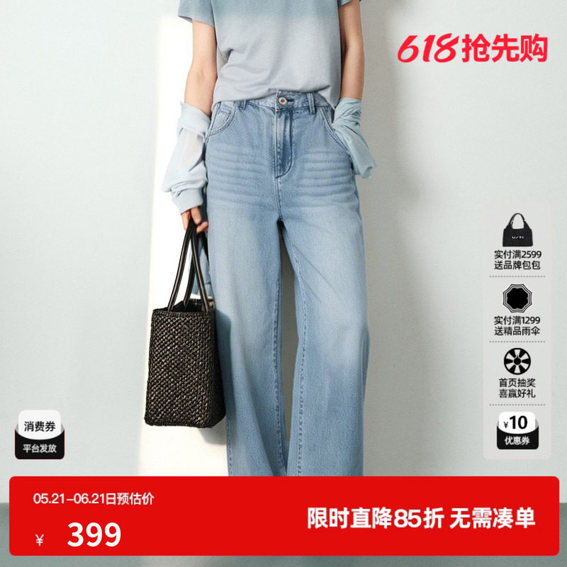 U/TI浅蓝色莱赛尔直筒牛仔裤女轻薄阔腿简约长裤尤缇2026夏季新款