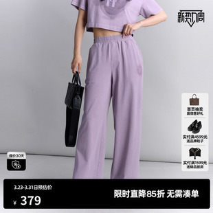 女装 百搭水洗阔腿裤 休闲裤 新款 运动裤 尤缇2025夏季 TI紫色直筒裤