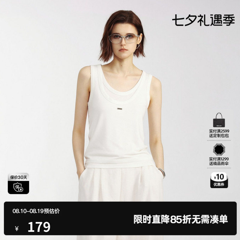 U/TI白色莱赛尔假两件背心女修身基础内搭薄吊带尤缇2026夏季新款