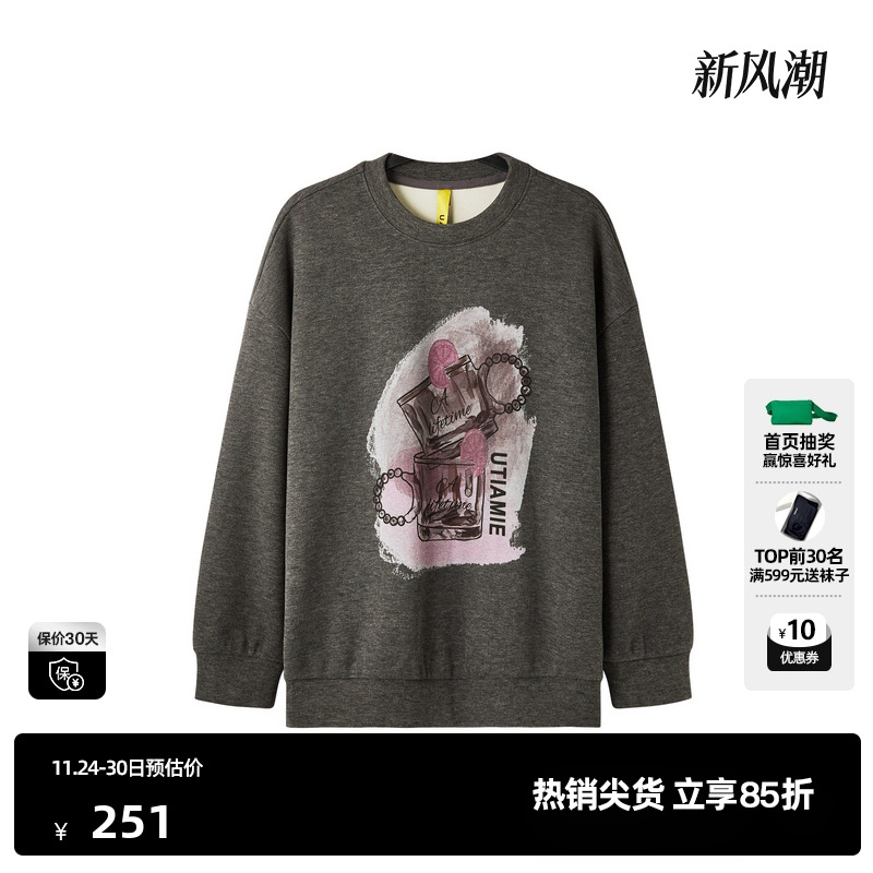 U/TI深灰色印花加厚款卫衣女装简约圆领休闲上衣尤缇2025冬季新款