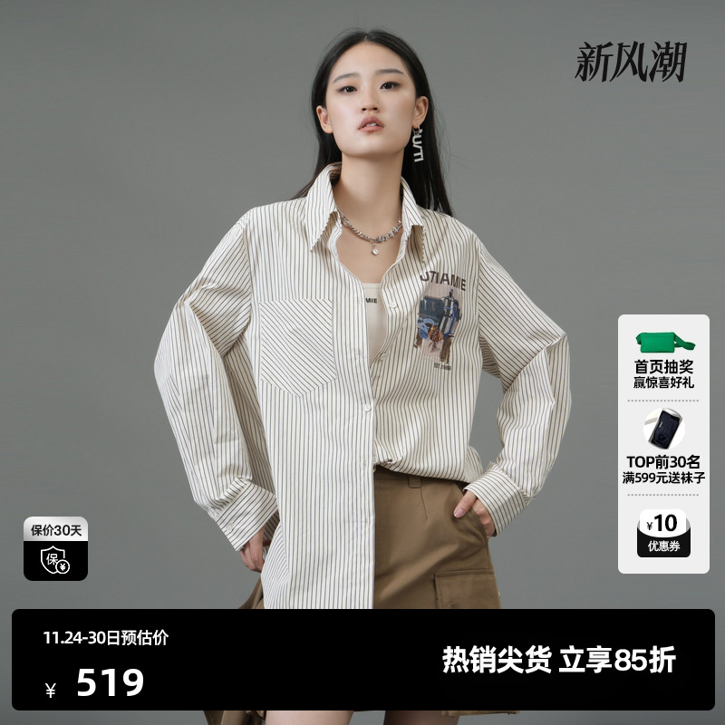 U/TI野趣条纹棉质衬衫女装百搭简约廓形休闲上衣尤缇2025春季新款