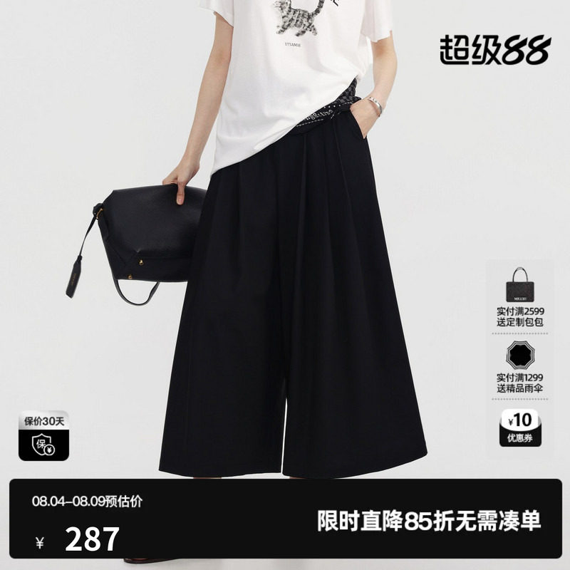 U/TI藏青色阔腿九分休闲裤女宽松轻薄款简约裙裤尤缇2026夏季新款