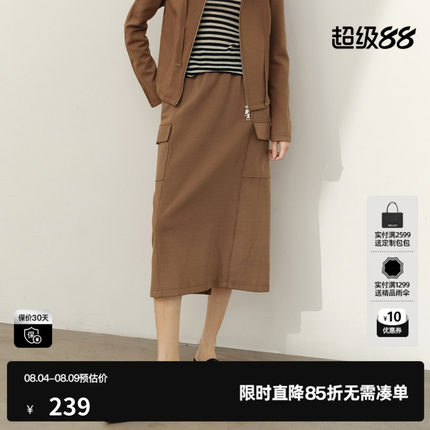 U/TI咖色莫代尔棉松紧开衩半裙女百搭亲肤工装裙尤缇2025春季新款