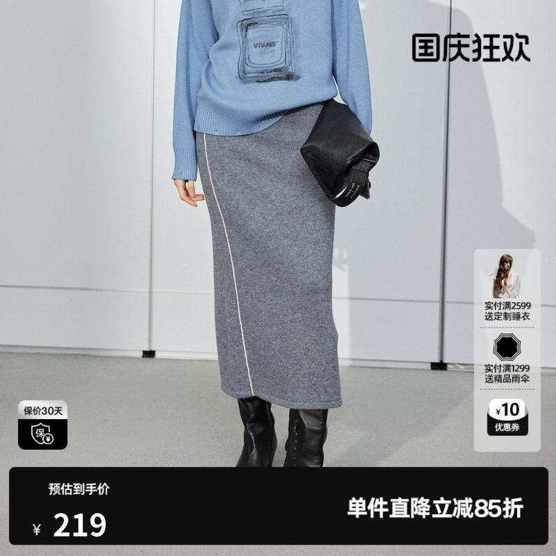 U/TI灰色纯羊毛针织加厚直筒半身裙女包臀中长裙尤缇2024冬季新款