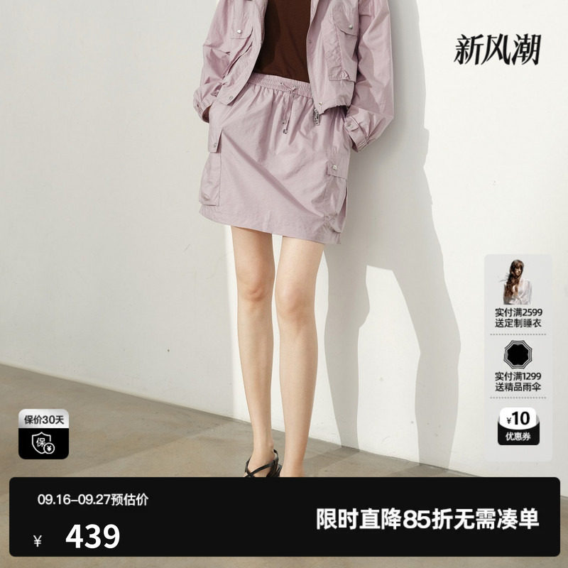 U/TI粉色A字短裙女松紧腰直筒工装户外休闲半裙 尤缇2026夏季新款