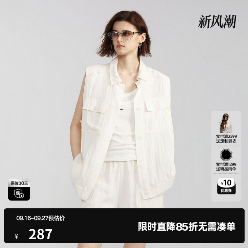 U/TI白色莱赛尔翻领直筒马甲女工装风薄马夹外套尤缇2026夏季新款