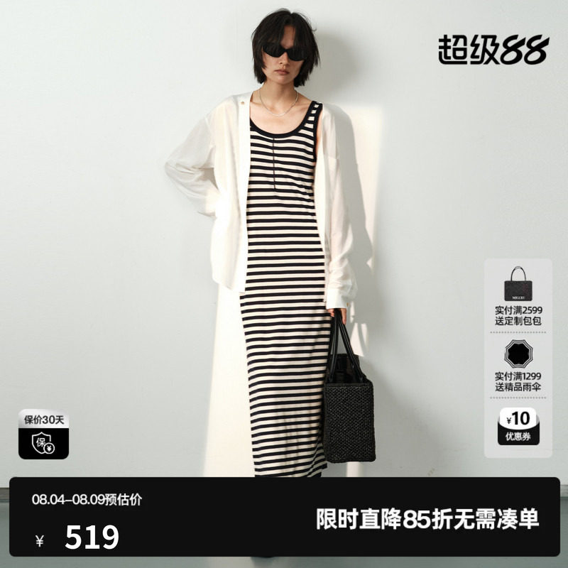 U/TI黑白条纹莱赛尔连衣裙女直筒开叉背心长裙子尤缇2026夏季新款
