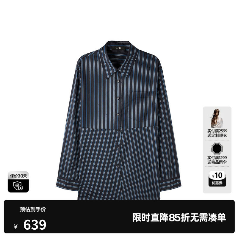 U/TI蓝色100%棉条纹长袖衬衫女烫钻直筒休闲上衣尤缇2026春季新款