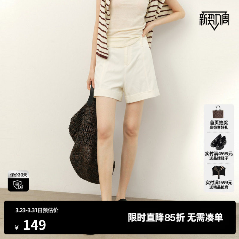 U/TI白色翻边短裤女装直筒不透阔腿休闲西装中裤尤缇2026春季新款