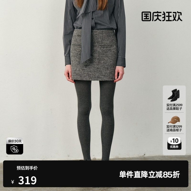 U/TI轻奢雾感绵短裙女装 简约显瘦通勤A字裙尤缇2025冬季羊毛混纺