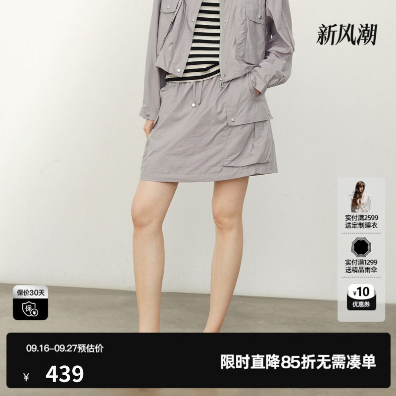 U/TI灰色A字短裙女松紧腰直筒工装户外休闲半裙 尤缇2026夏季新款