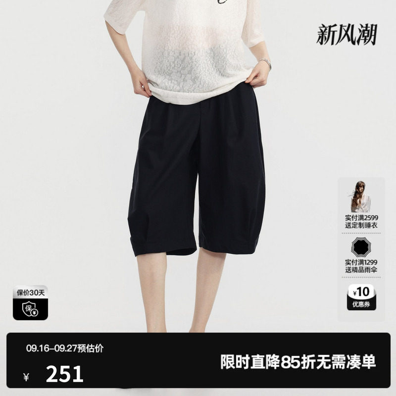 U/TI黑色棉感阔腿休闲裤女灯笼五分中裤宽松裙裤尤缇2026夏季新款