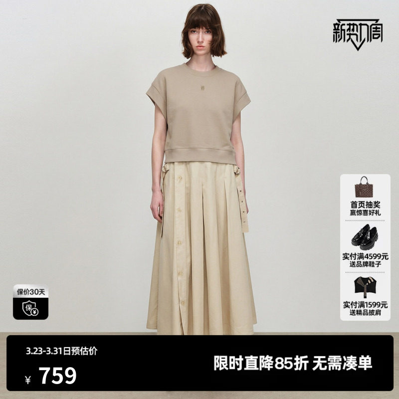 U/TI米黄纯棉两件套连衣裙女短袖宽肩带背心长裙尤缇2026春季新款