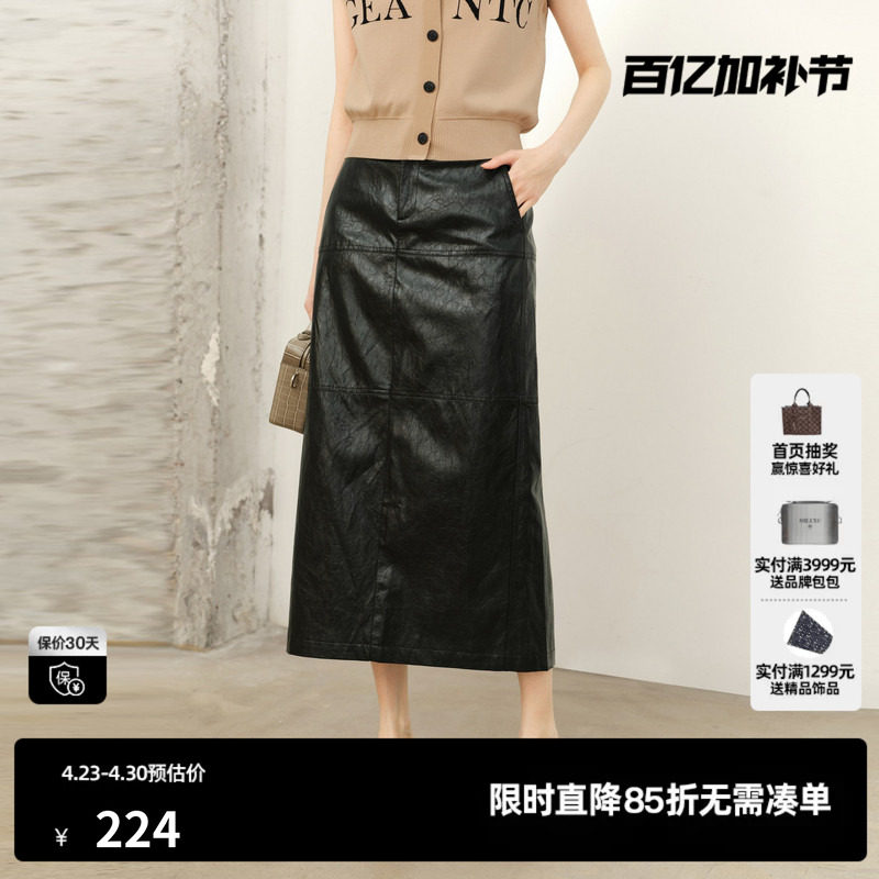 U/TI黑色皮质直筒裙女 中长显瘦开叉遮胯A半身裙尤缇2026春季新款