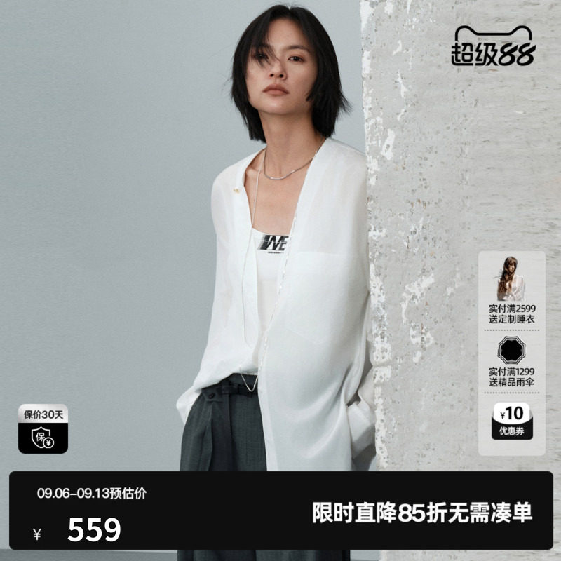 U/TI白色桑蚕丝V领长袖衬衫女落肩直筒垂感外套 尤缇2026夏季新款