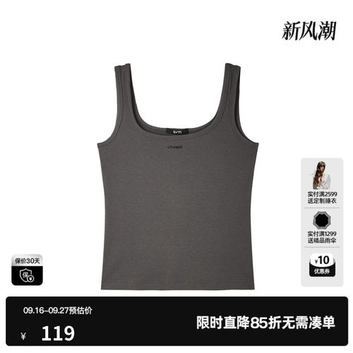 U/TI深灰色工字型背心女U领修身遮副乳搭配吊带 尤缇2026夏季新款