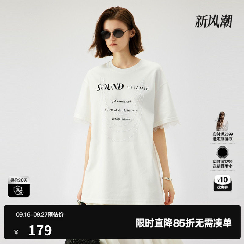 U/TI本白色珍珠印花蕾丝T恤女 百搭棉感短袖上衣尤缇2025夏季新款