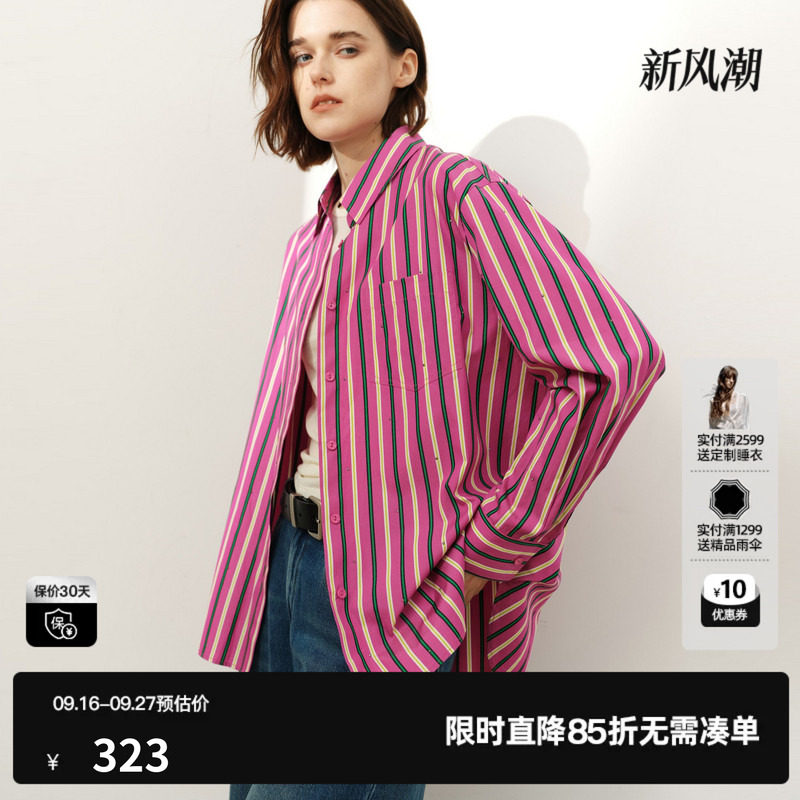 U/TI玫红色条纹100%棉长袖衬衫女撞色竖宽松休闲尤缇2026春季新款