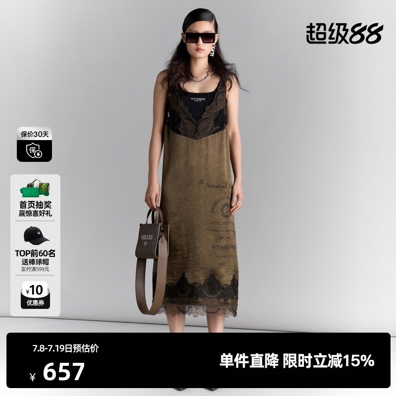 U/TI醋酸两件套吊带裙女装百搭军绿背心裙连衣裙尤缇2025夏季新款