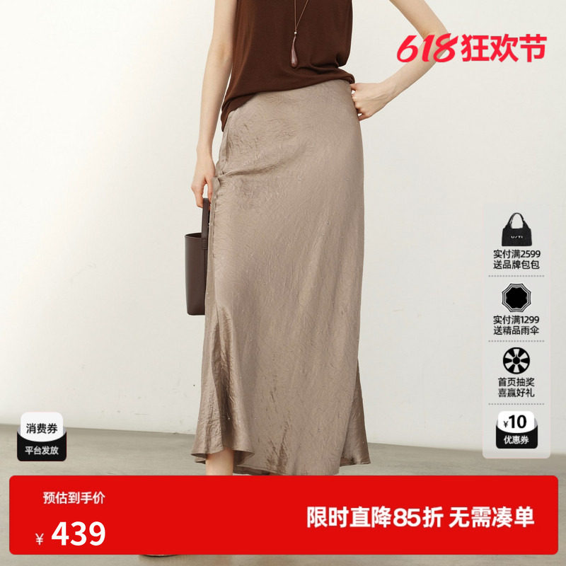 U/TI米咖色纯醋纤半身裙女直筒缎面肌理鱼尾长裙尤缇2026夏季新款