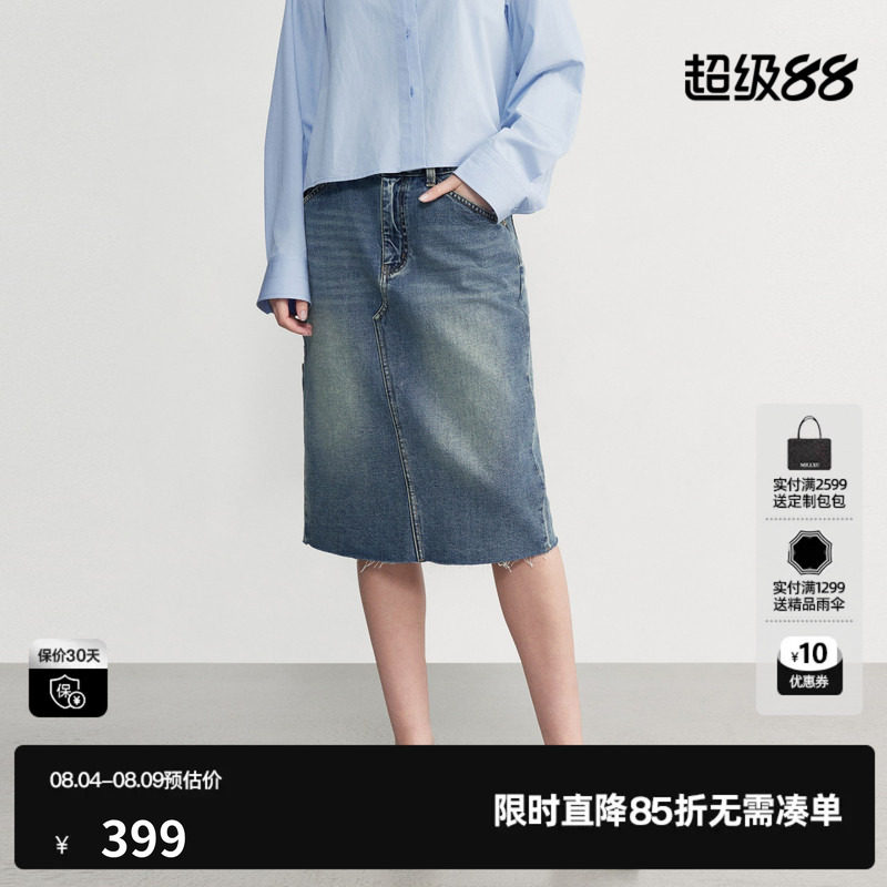 U/TI蓝色100%棉直筒牛仔半身裙女装水洗简约中裙尤缇2026秋季新款