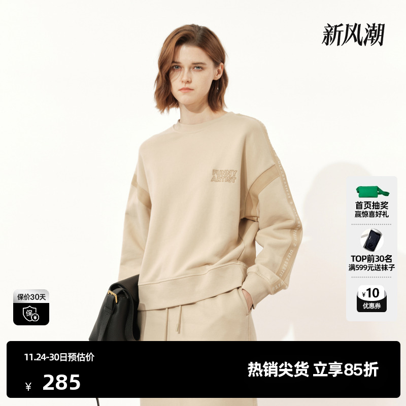 U/TI米白色城市运动感卫衣女装百搭落肩休闲上衣尤缇时尚冬季新款