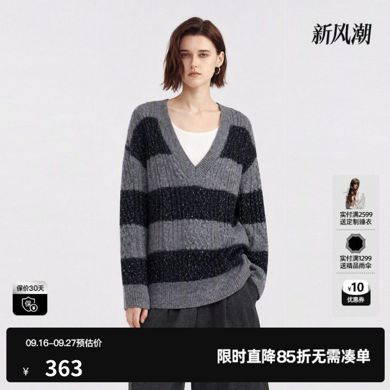 U/TI 条纹细闪V领套头针织衫女休闲慵懒罩衫毛衣尤缇2026冬季新款