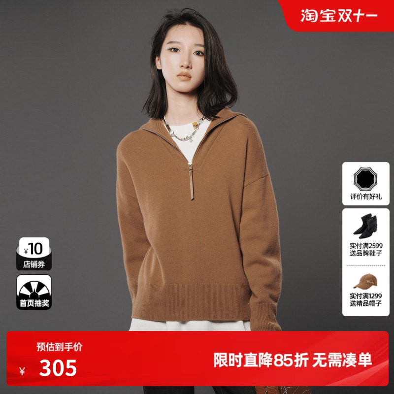U/TI棕色半拉链高领毛衣女百搭绵毛衫尤缇时尚冬季羊毛混纺