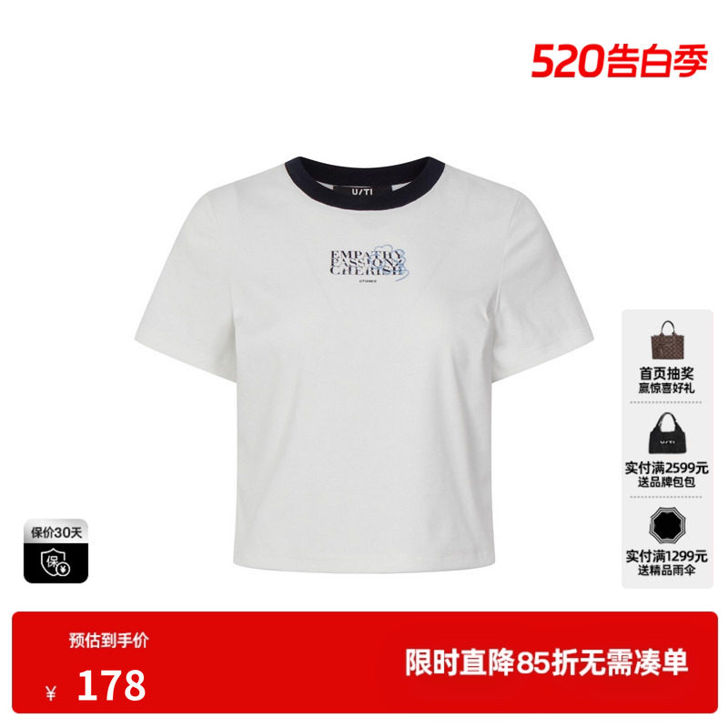 U/TI白色棉感短袖T恤女 圆领正肩修身薄款短打底尤缇2026夏季新款