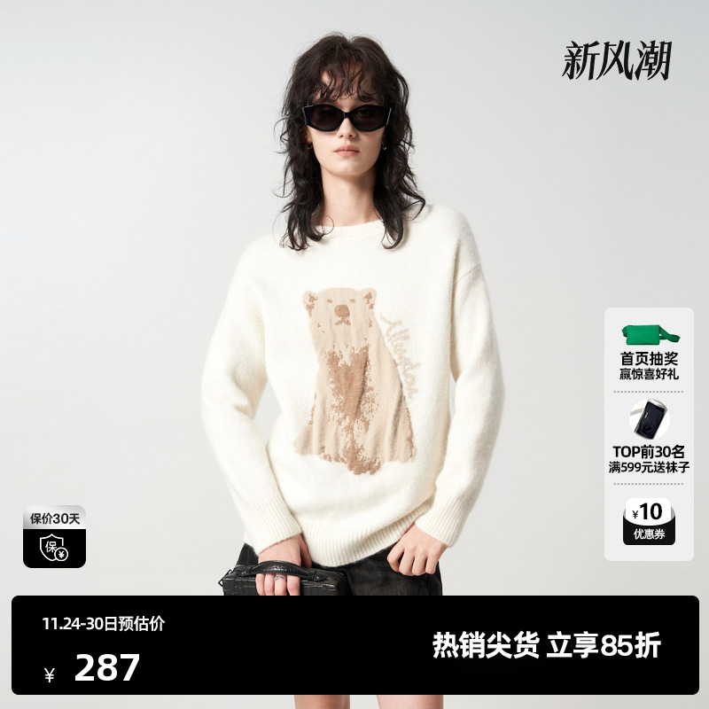 U/TI米白色北极熊印花绒面毛衣女装百搭休闲上衣尤缇时尚冬季新款