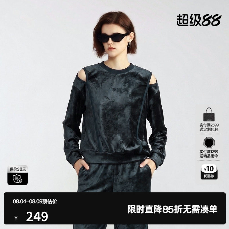 U/TI 藏青色莫代尔丝绒长袖T恤女装镂空挖肩卫衣尤缇2026秋季新款