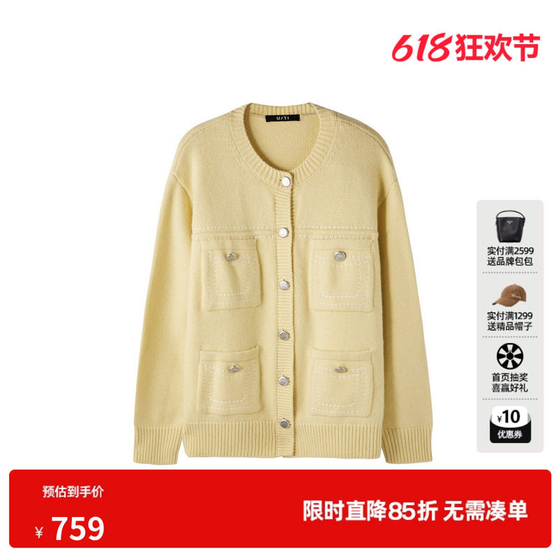 U/TI纯羊毛黄色开衫针织女多口袋两穿小香针织衫尤缇2026春季新款