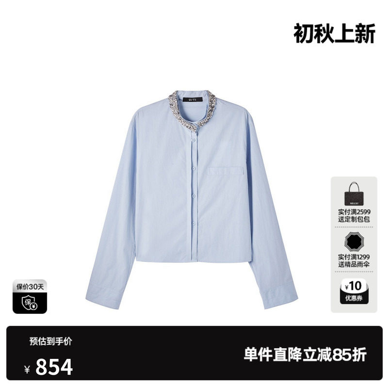 U/TI浅蓝色棉感长袖衬衫女立领镶钻高级简约外套尤缇2026秋季新款
